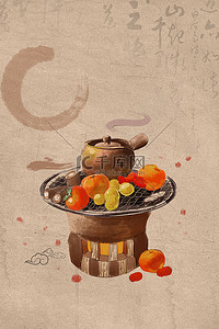 餐饮logo背景图片_简约大气围炉煮茶古风宣传背景