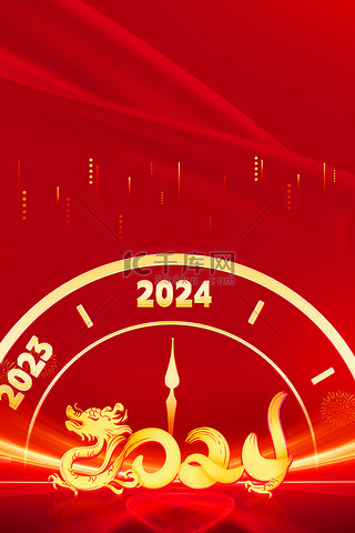红色大气跨年新年春节龙年时钟背景
