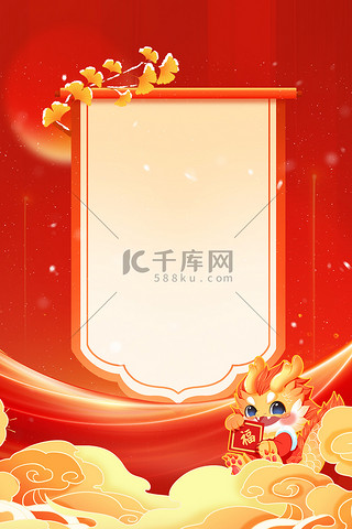 红色喜庆龙年春节新年放假通知背景