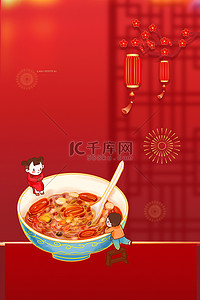 节日腊八节问候祝福红色中国风广告宣传背景