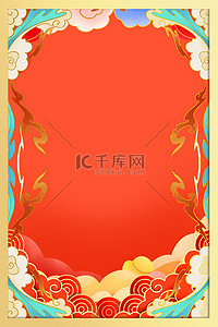新年背景背景图片_国潮龙年边框红色简约背景