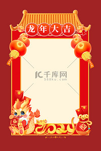 新年背景背景图片_龙年边框红色卡通背景