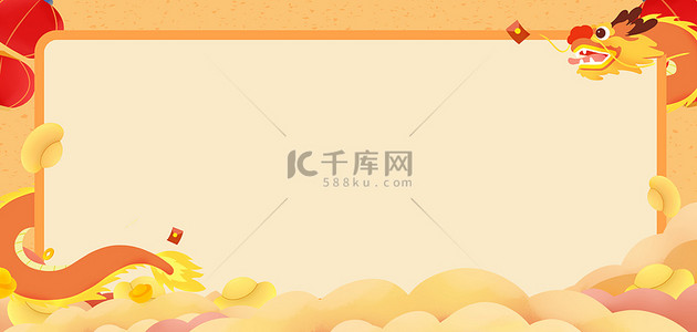 新春佳节人团圆背景图片_龙年大吉飞龙国潮新年边框背景