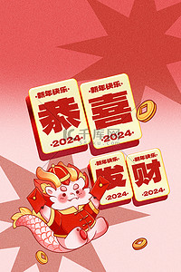 红包背景图片_简约龙年新年春节麻将背景