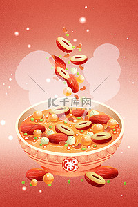 中国传统节日文案背景图片_大气简约橙色腊八节腊八粥传统节日背景