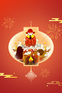 腊月初七背景图片_大气简约红色小年祭灶神新年背景