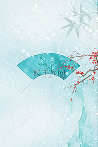 蓝色水墨中国风纹理梅花冬季冬天雪花背景