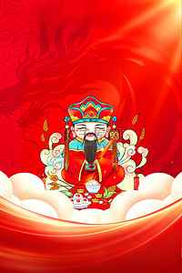 小年节日背景图片_大气红色·小年灶王传统节日喜庆背景