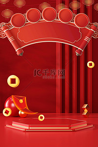 春节电商背景背景图片_红色电商展台年货节促销营销活动背景
