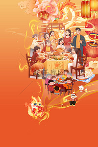 保险一家人背景图片_红色插画风龙年新年年俗春节背景