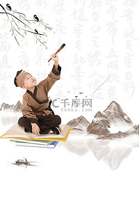 水墨中国风书法培训教育背景