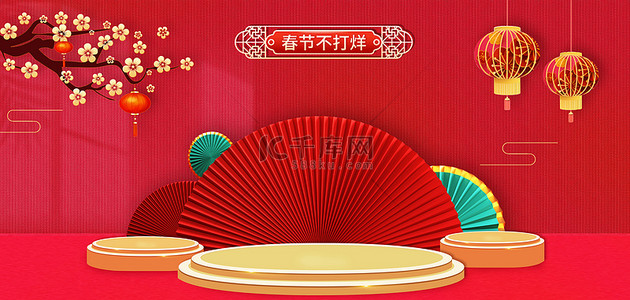 促销年货节红色中国风背景素材
