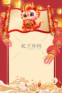 清明放假封面背景图片_龙年背景春节放假通知龙灯笼红色喜庆
