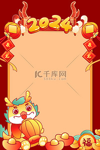 插画新年背景图片_龙年卡通边框红色中国风插画背景