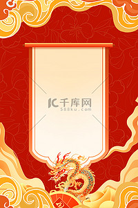 追思文字背景图片_喜庆新年贺词卷轴祥云红色中国风文字