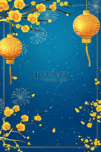 蓝色背景梅花背景图片_黄色新年蓝色灯笼梅花背景