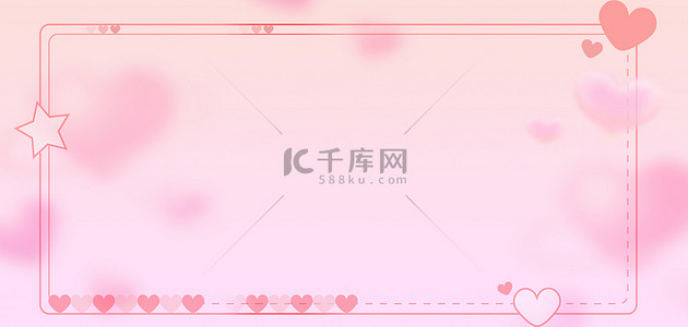 爱心logo设计背景图片_情人节爱心边框粉色弥散风情人节海报背景