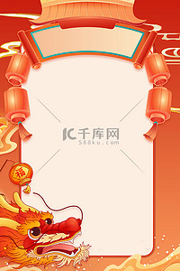 边框背景图片_国潮中国风春节新年边框祥云龙年背景