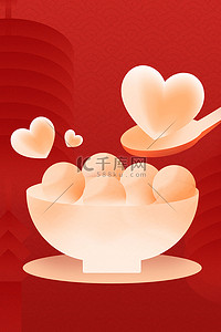红色汤圆元宵节春节龙年创意图形背景
