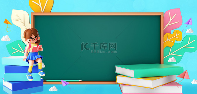 黑板背景图片_开学季黑板文具蓝色卡通背景图