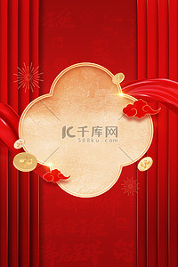 红色金币背景背景图片_新年春节开门大吉红色大气简约背景
