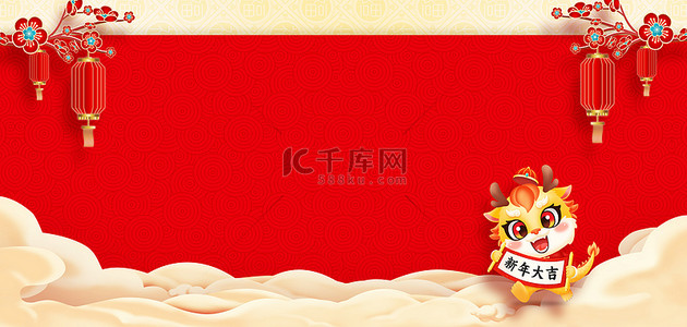 拜年背景图片_新年喜迎龙年红色喜庆2024海报背景