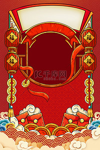 新年图片背景图片_龙年边框新年卡通红色红包祥云海报背景图片