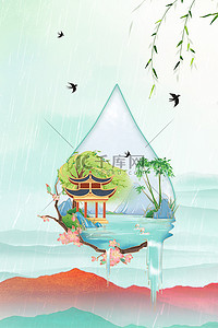 谷雨中国风背景图片_水墨中国风绿色雨水水滴春季春天背景