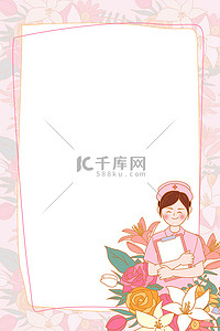 妇女节边框背景图片_妇女节护士职业粉色鲜花背景