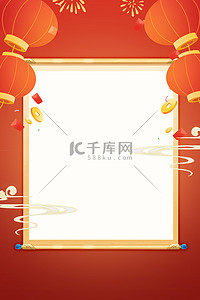 中式喜庆背景图片_红色灯笼喜庆烟花新年春节龙年卷轴通知背景