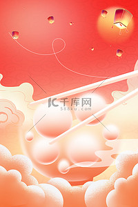 红色弥散汤圆新年春节龙年背景