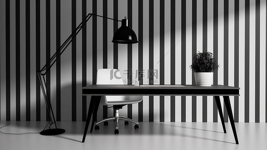 方案室内设计背景图片_时尚简约的办公桌设置，采用黑白配色方案和落地灯 3D 渲染