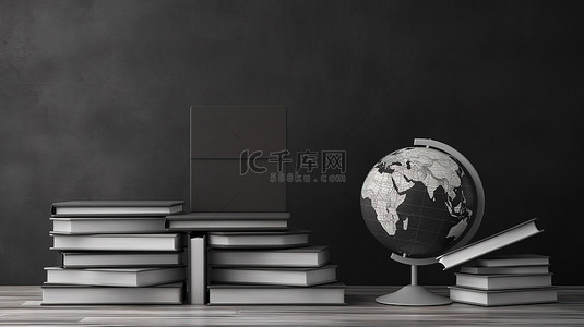 世界地球仪和空白黑板 3D 渲染上的书籍