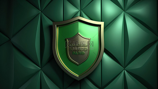 绿色认证的 3D 渲染坚固安全的盾牌背景