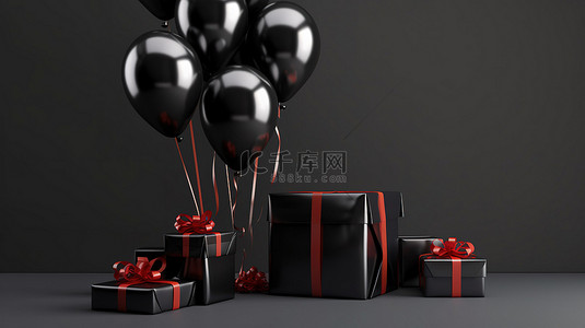 黑色星期五礼品盒和气球在深色背景上的 3D 渲染，带有复制空间