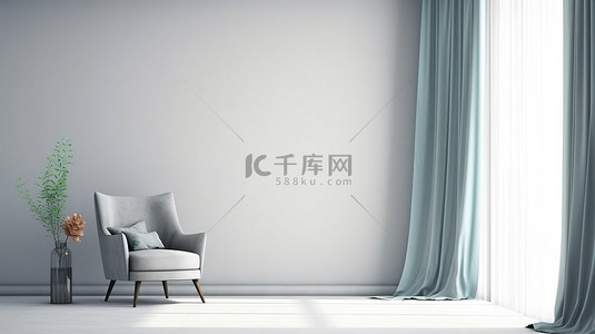 简约的室内空墙，配有扶手椅和窗帘，3D 渲染插图