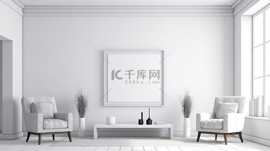 风格家具海报背景图片_3d 渲染的现代风格模拟海报显示在白色的室内和白色的家具