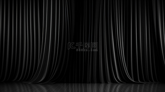 音乐会背景图片_3d 渲染黑色窗帘设计作为演示音乐会表演背景