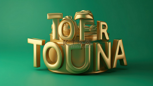 尔雅泡芙字体背景图片_福尔图纳的金色报价以潮水绿色背景为背景，具有流行的字体样式和符号 3D 渲染