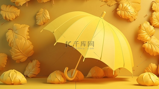 卡通风格的黄色雨伞 3D 渲染，非常适合秋季自然主题设计
