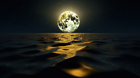 夜间场景，令人惊叹的 3D 渲染黄色月亮反射在水面上