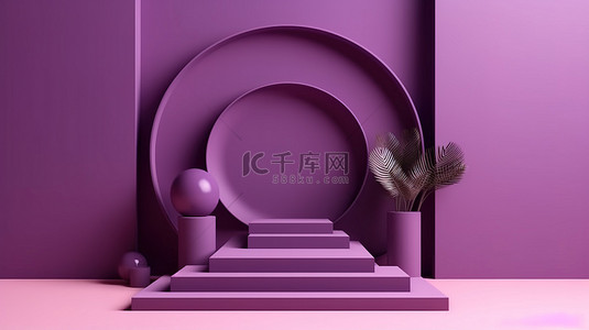 用于产品展示的紫色场景中讲台几何的抽象 3D 渲染