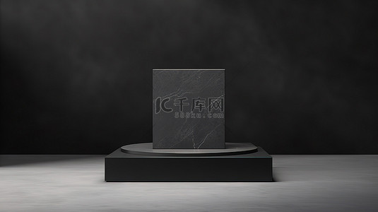 现代基座展示，带盒子支架，用于品牌推广，采用时尚的黑色和灰色设计，逼真的 3D 数字渲染