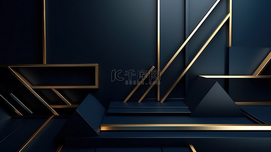 封面背景图片_几何 3D 简约背景，深蓝色色调和华丽的金色线条，用于展示优质产品