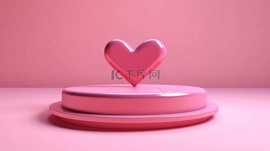 情人节讲台上呈现粉红色 3d 心形图标