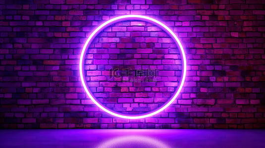 深紫光感背景图片_以紫色霓虹灯为背景的垃圾砖墙的 3D 渲染