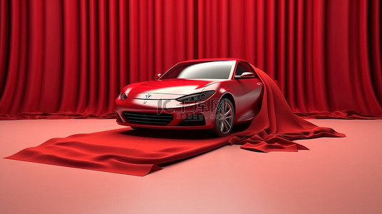 豪华车奖概念 3D 渲染红色汽车与布盖
