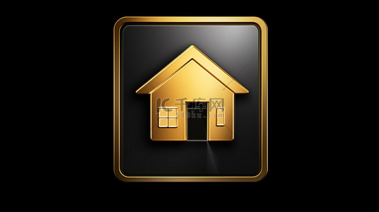 具有黑色方形按键按钮的界面 ui ux 元素的标志性金色 3D 渲染房屋