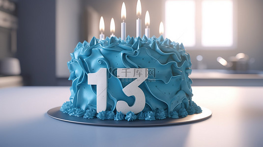 蓝色生日蛋糕背景图片_十五岁在一个盛大的蓝色生日蛋糕上一个引人注目的 3d 渲染