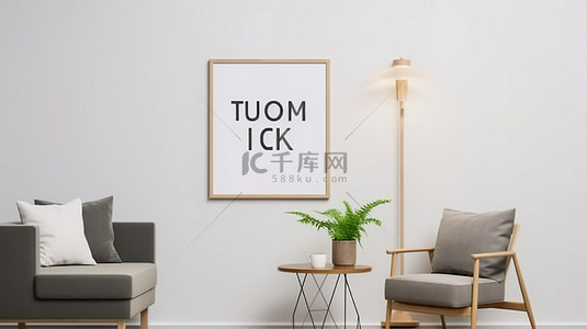 现代室内模拟海报框架，配有白墙和斯堪的纳维亚风格 3D 渲染